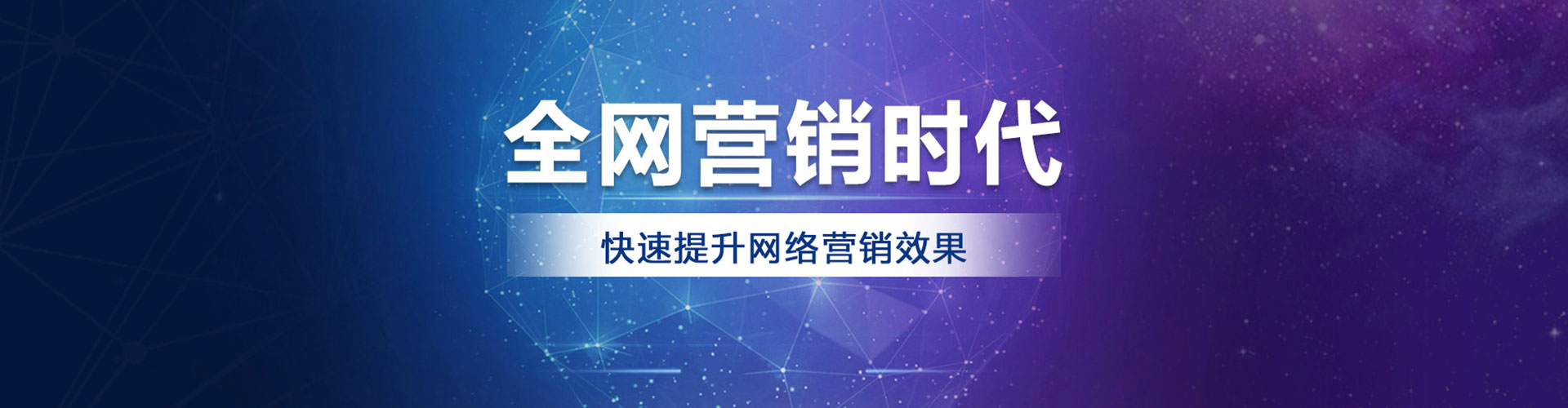 通海百度推广托管