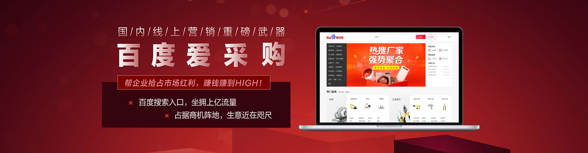 通海sem投放
